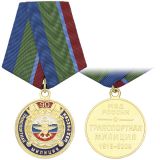 21 06 0034 Медаль 90 лет транспортной милиции МВД России 1919-2009 (с эмблемой ВОСО) 
