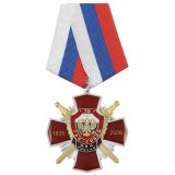 21 06 0049 Медаль 70 лет ГАИ-ГИБДД МВД России 1936-2006 (красный крест с орлом РФ, с накладками)
