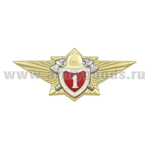 20 05 0061 Значок мет. Классность МЧС 1 класс