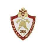 20 05 0031 Значок мет. 360 лет пожарной охране России (щит) хол. эм. 