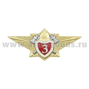 20 05 0063 Значок мет. Классность МЧС 3 класс