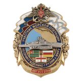 20 11 0040 Значок мет. Участник морской операции по принуждению Грузии к миру СКР "Ладный" 