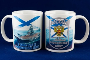 Кружка фарфор(250мм) ВМФ