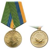 21 23 0001 Медаль Похвальная (Ни хвоста, ни чешуи)