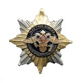 20 02 0134 Значок мет. Орден-звезда РВСН (орел)
