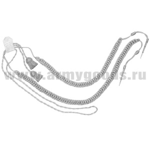 10020008 Аксельбант ген.2нак.корейс.нить(серебро)