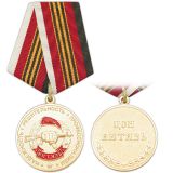 21 07 0006 Медаль ЦСН Витязь