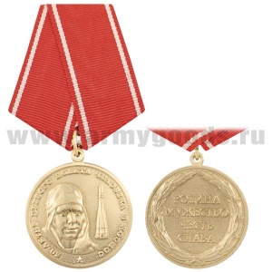 21 21 0002 Медаль 50-летие первого полета человека в космос (Родина Мужество Честь Слава)