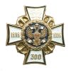 20 04 0046 Значок мет. 300 лет флоту (бел. крест) лат.