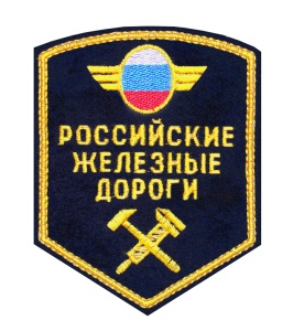 21-1 шевр выш РЖД черн 