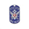 18010192 Жетон (нерж. ст., эмал.) ФСИН (Закон суров, но он закон) 