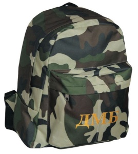 Рюкзак малый кмф зел.с вышив.ДМБ