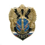 20 02 0237 Значок мет. РВСН (ракета на фоне глобуса)