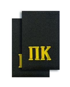 МФ-6-13 муфты черные зол "ПК"