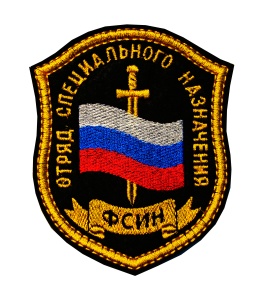 10-42 шевр выш отряд спецназ ФСИН 