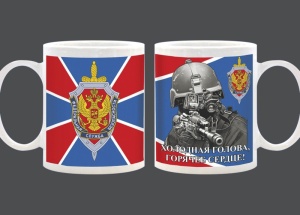 Кружка фарфор(250мм) ФСБ