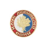 20 24 0018 Значок мет. Клуб любителей бани