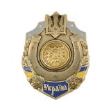 20 25 0080 Значок мет. Украина (подкова) Служба логистики