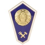 20 25 0039 Значок мет. "Гробик" РБ Среднее техническое образование (латунь, хол.эм. с накладкой