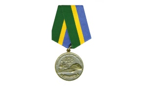 7.100  Медаль 175 лет РЖД