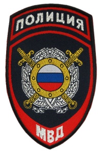 4-13 Шеврон вышит. ПОЛИЦИЯ  ОХР. ОБЩ. ПОРЯДКА