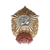 20 14 0256 Значок мет. Кавказское СВУ (без надписи СССР)гор. эм.