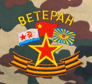 Ф-1-49 Футболка с вышивкой на груди Ветеран "Цифра" 