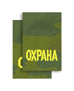 МФ-1-15 муфты кмф зел зол охрана