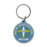 12010046 Брелок рез.ВВС  