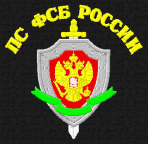 ФСП-7(2) Футболка с вышивкой на груди и на спине ПОГРАНИЧНАЯ СЛУЖБА (ПС ФСБ РОССИИ) черн.