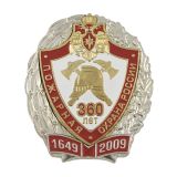 20 05 0033 Значок мет. 360 лет пожарной охране России 1649-2009 (щит в венке) хол. эм.