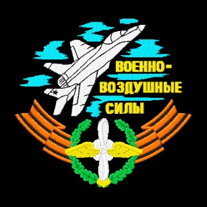 Ф-1-53 Футболка с вышивкой на груди ВВС (самолет) черн. 