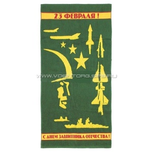 Полотенце 23 февраля 50х100 (зеленое)