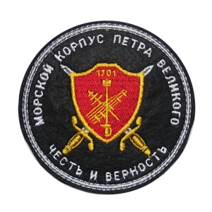 22-50 шевр выш Морской корпус Петра Великого 