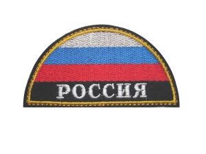11-2 шевр.выш. (полукруг ,триколор)Россия  