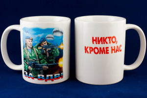 Кружка фарфор(250мм) ВДВ никто кроме