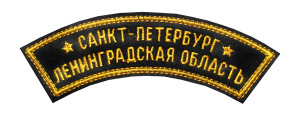 Д-64 Дуга выш С-Пб Лен. Обл. 