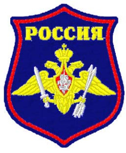 5-50 шевр.выш.РВСН фигур.н/о СИНИЙ