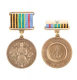 21 04 0042 Медаль 30 лет 336 отд. гв. Белостокской бригаде МП 1979-2009 878 отдельный батальон 