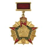 20 08 0051 Медаль Отличник погранвойск РФ 1 степ. (на планке)