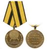 21 24 0002 Медаль За отличную стрельбу