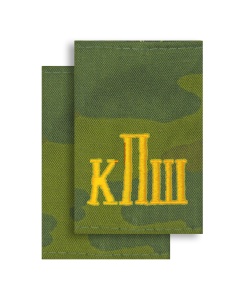 МФ-6-11 муфты кмф зел зол "кПш"