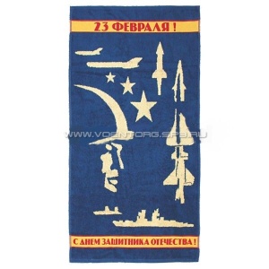 Полотенце 23 февраля 50х100 (синее)