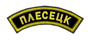 20 24 0097 Значок мет.