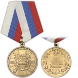 21 06 0045 Медаль 70 лет ГАИ ГИБДД России 1936-2006 