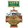 20 12 0057 Медаль ДМБ  (зел.)