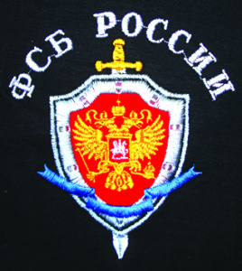 ФСП-31(1) Футболка с вышивкой на груди и на спине ФСБ РОССИИ