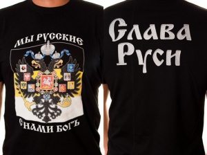 Футболка "мы русские"