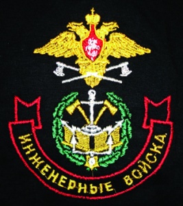 Ф-1-24 Футболка с вышивкой на груди Инженерные войска, черн.