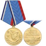 21 18 0035 Медаль Маринеско А.И. (слава героям подводникам) ПЛ С-13